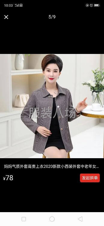 有夾克衫，棉套裝，金絲絨套裝。幾個款衣服外發-第1張圖片