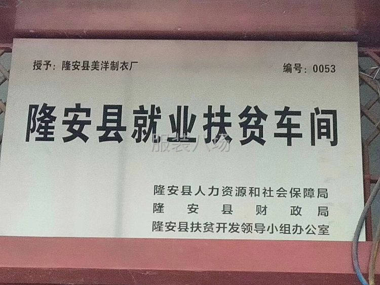 承接服裝裁片外發(fā)加工-第3張圖片