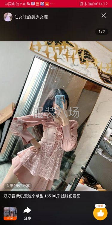 東莞市聚格服飾公司誠聘-第1張圖片