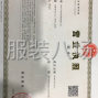 深圳 - 龙岗区 - 横岗 - 诚寻长期客户
