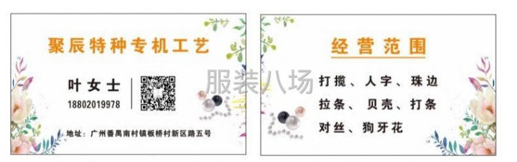 聚辰特种工艺-第1张图片