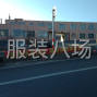 大连周边 - 大连诚信工厂，承揽加工订单。