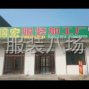 宿州 - 泗县 - 草庙 - 本厂10左右，寻找长期合作的老板