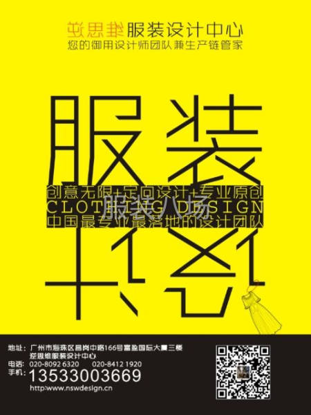 服装款式定向开发～样衣定制-第6张图片