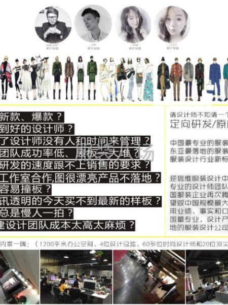 服装款式定向开发～样衣定制-第5张图片