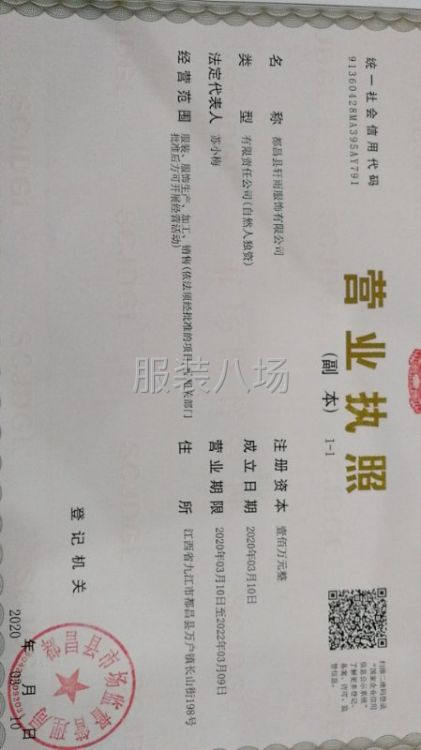 找杭州意法貨，網店貨客戶-第1張圖片