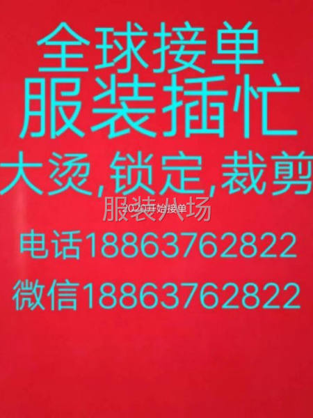 服装插忙工-第1张图片