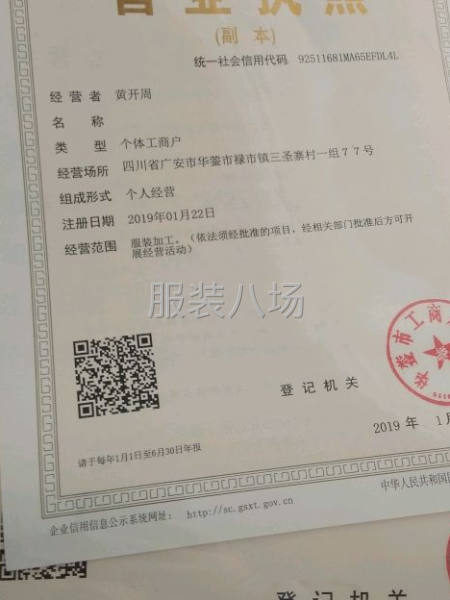 我是服装加工厂。前几天帮成都政府做了一批口罩。我又不卖。只加-第2张图片