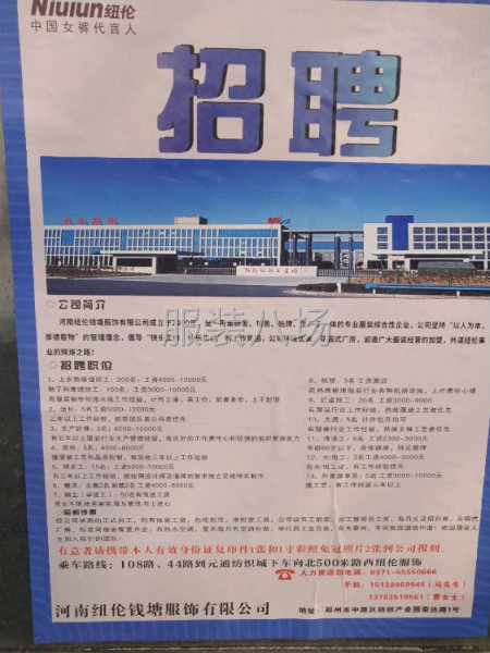 服装厂诚聘熟练车工做上衣-第1张图片