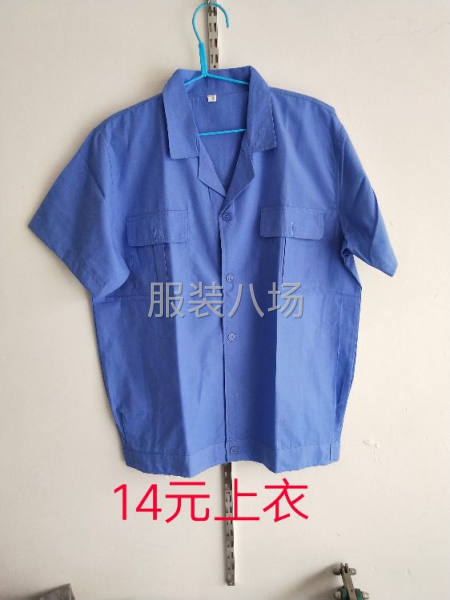 自产自销工装批发-第1张图片
