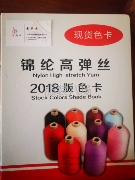 縫紉線現貨銷售-第4張圖片
