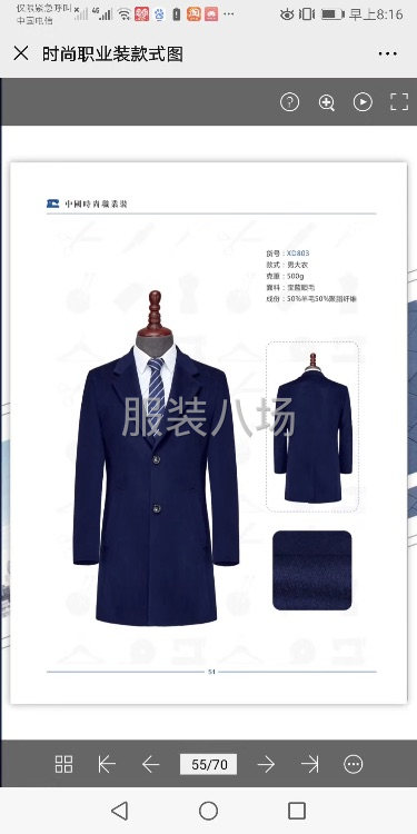 西服成件车工，流水车工，西服中烫工，衬衣车工-第7张图片