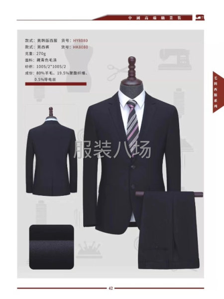 西服成件车工，流水车工，西服中烫工，衬衣车工-第8张图片