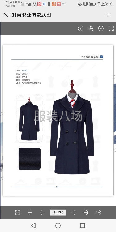 西服成件车工，流水车工，西服中烫工，衬衣车工-第5张图片