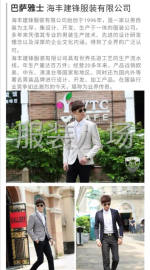 undefined - 专业西服加工厂 接西服 马甲 西裤 风衣订单 - 图2