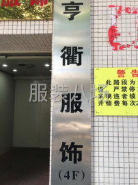 undefined - 男装女装T恤裤子裙子卫衣包工包料网单品牌贴牌 - 图6