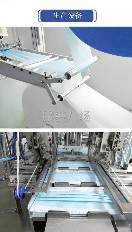 一次性医用口罩-第3张图片