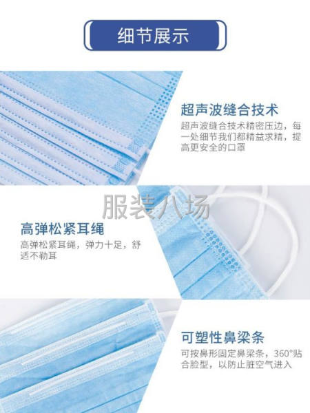 一次性医用口罩-第5张图片