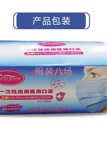 一次性医用口罩-第4张图片