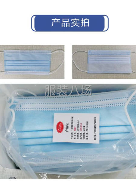 一次性医用口罩-第2张图片