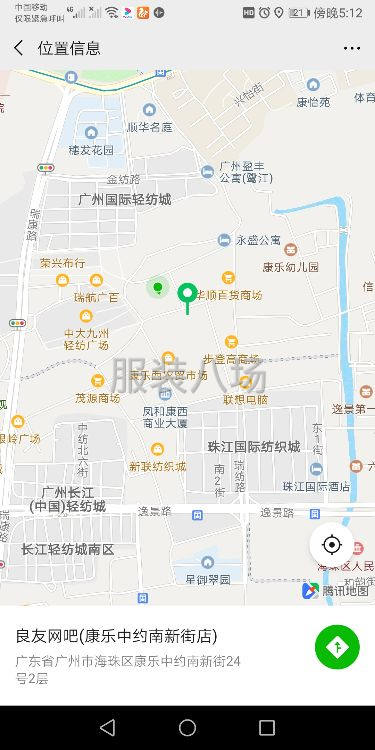 康樂村九洲后門加工廠尋長期客戶-第2張圖片