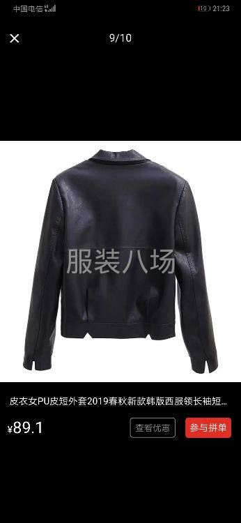 爆款水洗皮短皮衣量大，找加工户，加工户。-第2张图片