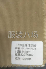 undefined - 灯芯绒，全棉面料工厂 - 图2