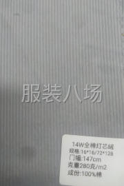 undefined - 灯芯绒，全棉面料工厂 - 图3