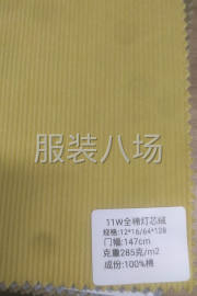 undefined - 灯芯绒，全棉面料工厂 - 图1