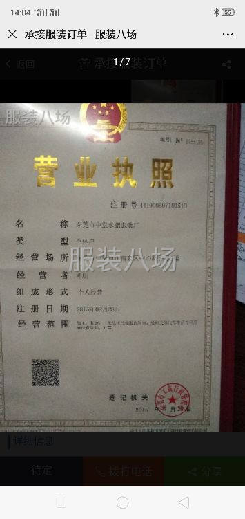 承接牛仔服裝訂單-第1張圖片