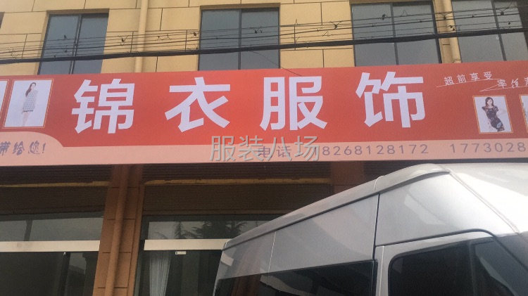 安徽服装加工厂-第1张图片