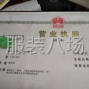 宿州周边 - 求外发，让工人有一份收入