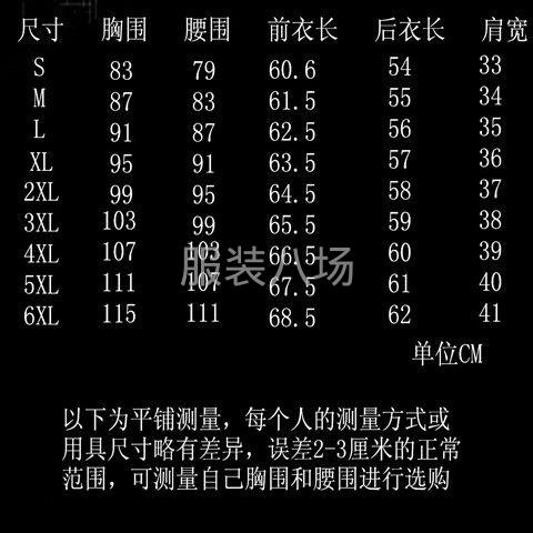 處理大量服裝庫(kù)存，適合年齡:從嬰兒到七八十歲老人-第2張圖片