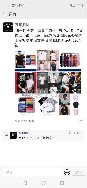 广州最大实体尾货仓库 常年供应四季服装 全新精品男女装 童装-第1张图片