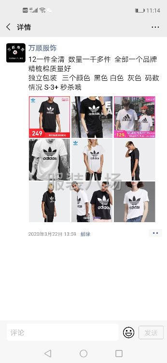 廣州最大實體尾貨倉庫 常年供應四季服裝 全新精品男女裝 童裝-第5張圖片