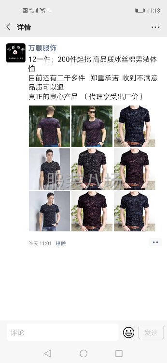 广州最大实体尾货仓库 常年供应四季服装 全新精品男女装 童装-第2张图片