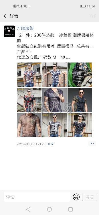 广州最大实体尾货仓库 常年供应四季服装 全新精品男女装 童装-第3张图片