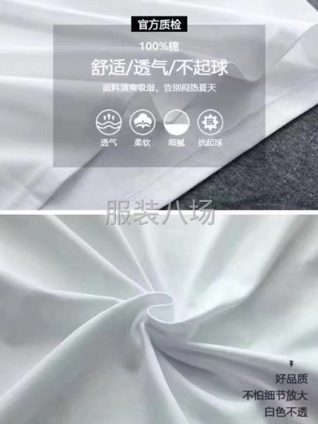 纯棉短袖批发，质量好，-第6张图片