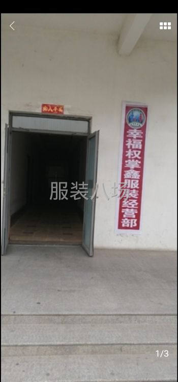 承接服装加工订单，内外销都可-第1张图片