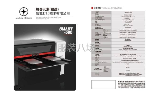 白墨數(shù)碼印花直噴機-第1張圖片