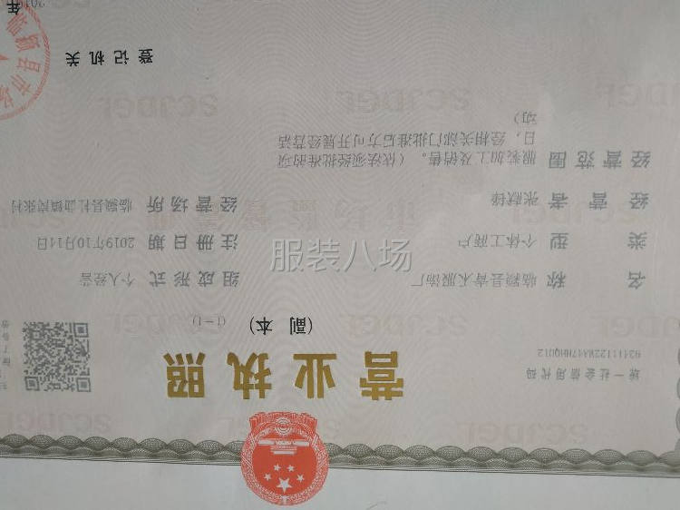 专做裤子裙子-第3张图片
