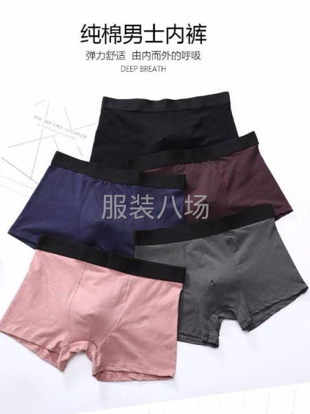 跑量男女士内裤  男女童内裤  大量批发   对外代加工-第3张图片
