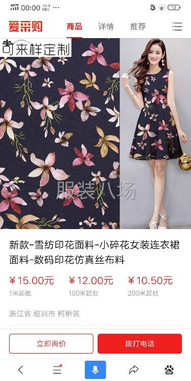 加工点10人，有针棱织裁片外发的诚信老板可以联系我-第3张图片