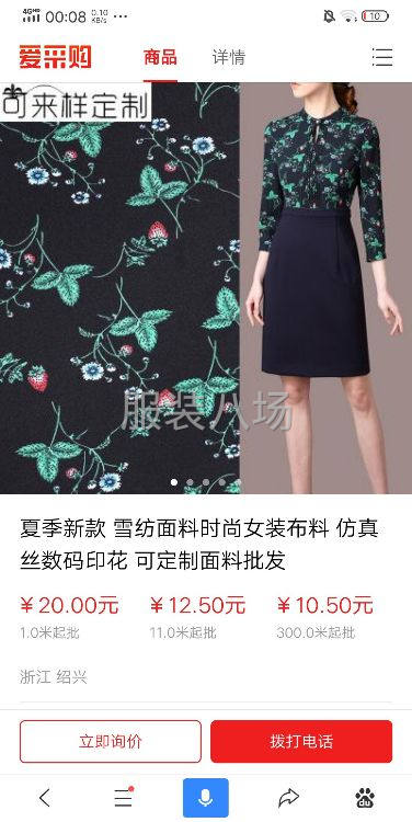 加工点10人，有针棱织裁片外发的诚信老板可以联系我-第2张图片