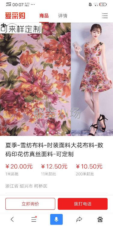 加工点10人，有针棱织裁片外发的诚信老板可以联系我-第1张图片