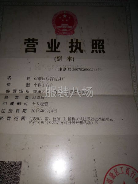 承接梭织类服装加工-第1张图片
