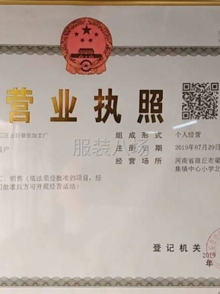 致诚服饰承接各种各样服装加工-第1张图片
