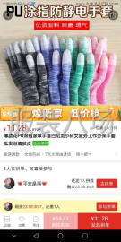 undefined - 承接淘宝，拼多多等网上劳保手套订单 - 图3