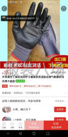 undefined - 承接淘宝，拼多多等网上劳保手套订单 - 图6