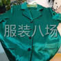 呼和浩特 - 玉泉 - 小召前街 - 代加工各種服裝，連衣裙，褲子，...